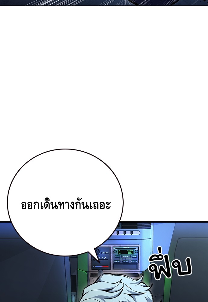 อ่านการ์ตูน King Game 64 ภาพที่ 136