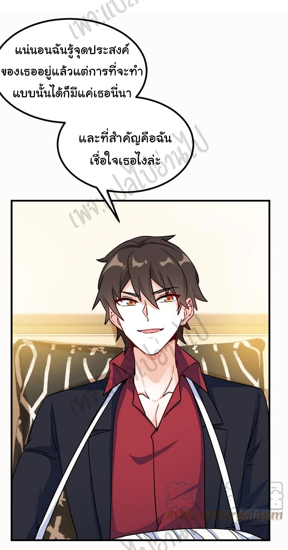 อ่านการ์ตูน I am Han Sanqian 69 ภาพที่ 12