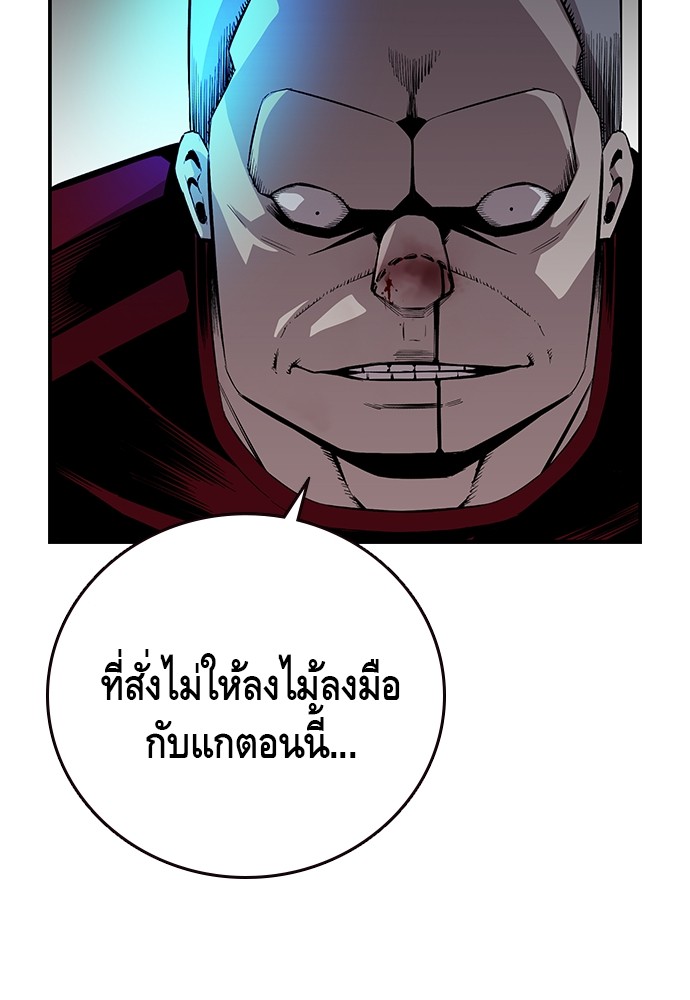 อ่านการ์ตูน King Game 34 ภาพที่ 26