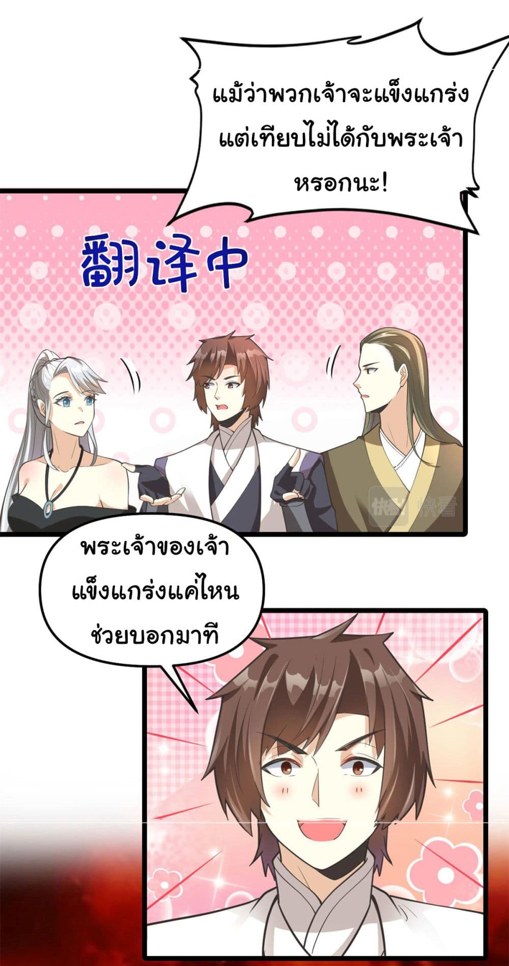 อ่านการ์ตูน I might be A Fake Fairy 253 ภาพที่ 13