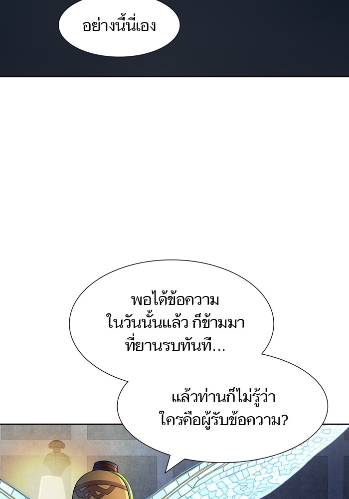 อ่านการ์ตูน Tower of God 554 ภาพที่ 110