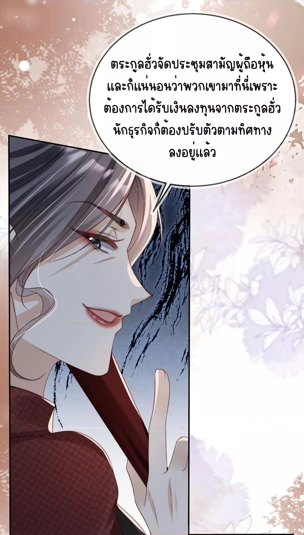 อ่านการ์ตูน After Rebirth, I Married a Disabled Boss 24 ภาพที่ 24