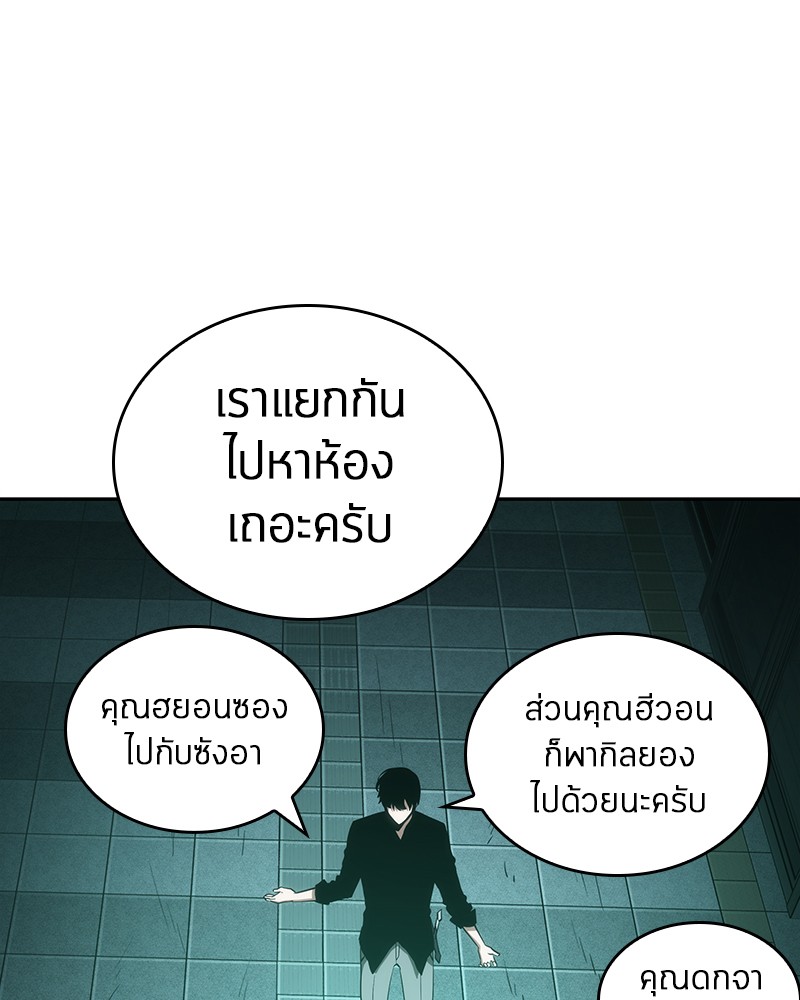 อ่านการ์ตูน Omniscient Reader 30 ภาพที่ 23