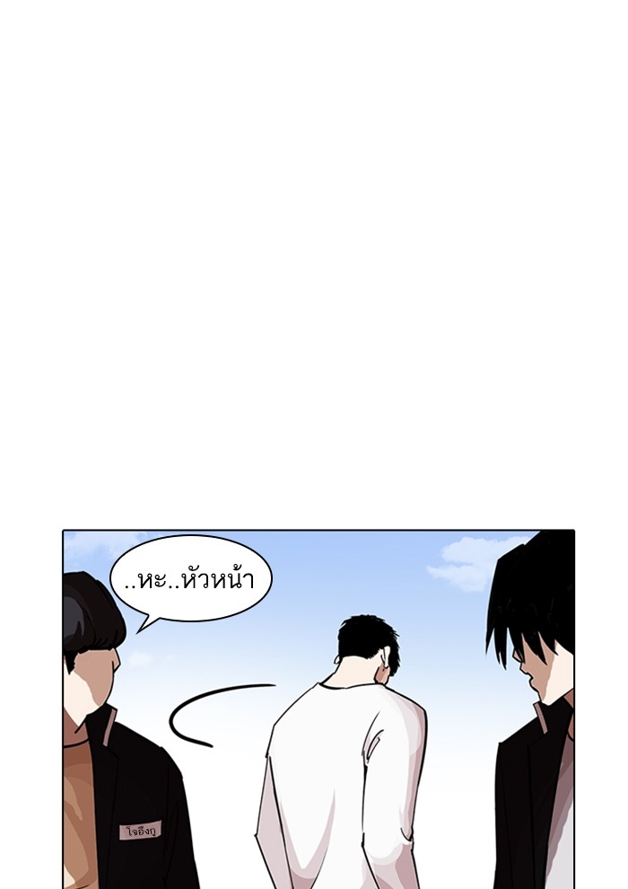 อ่านการ์ตูน Lookism 234 ภาพที่ 40