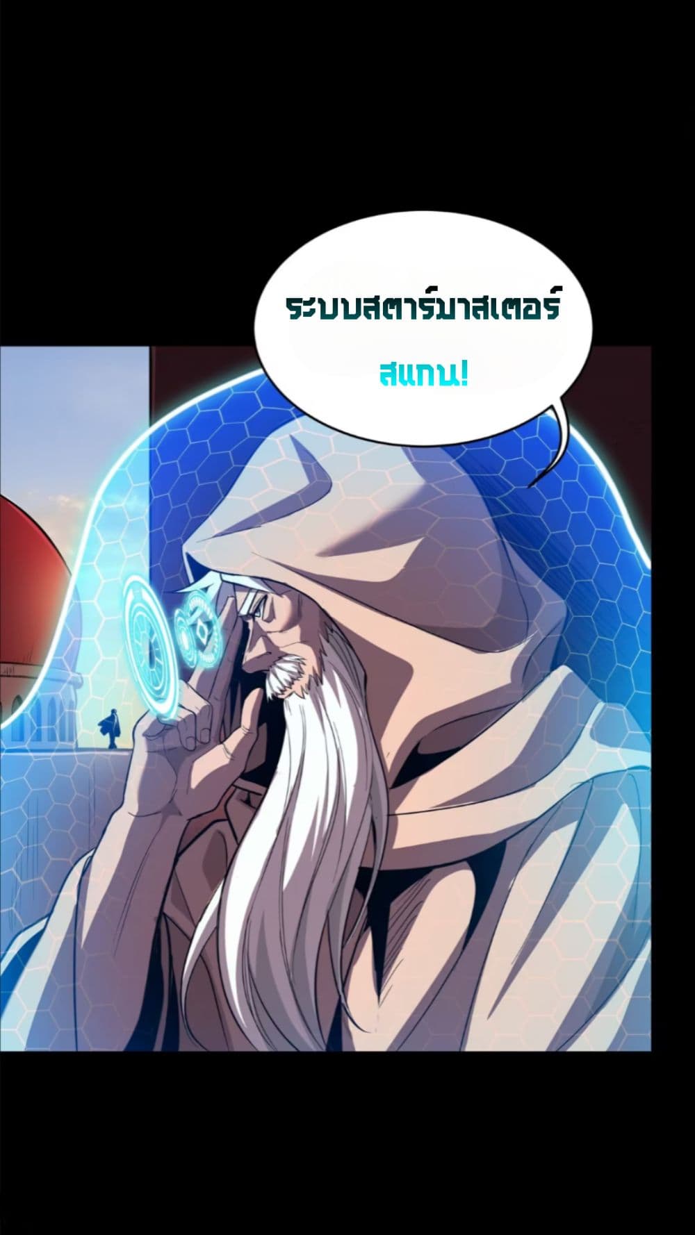 อ่านการ์ตูน Legend of Star General 115 ภาพที่ 53