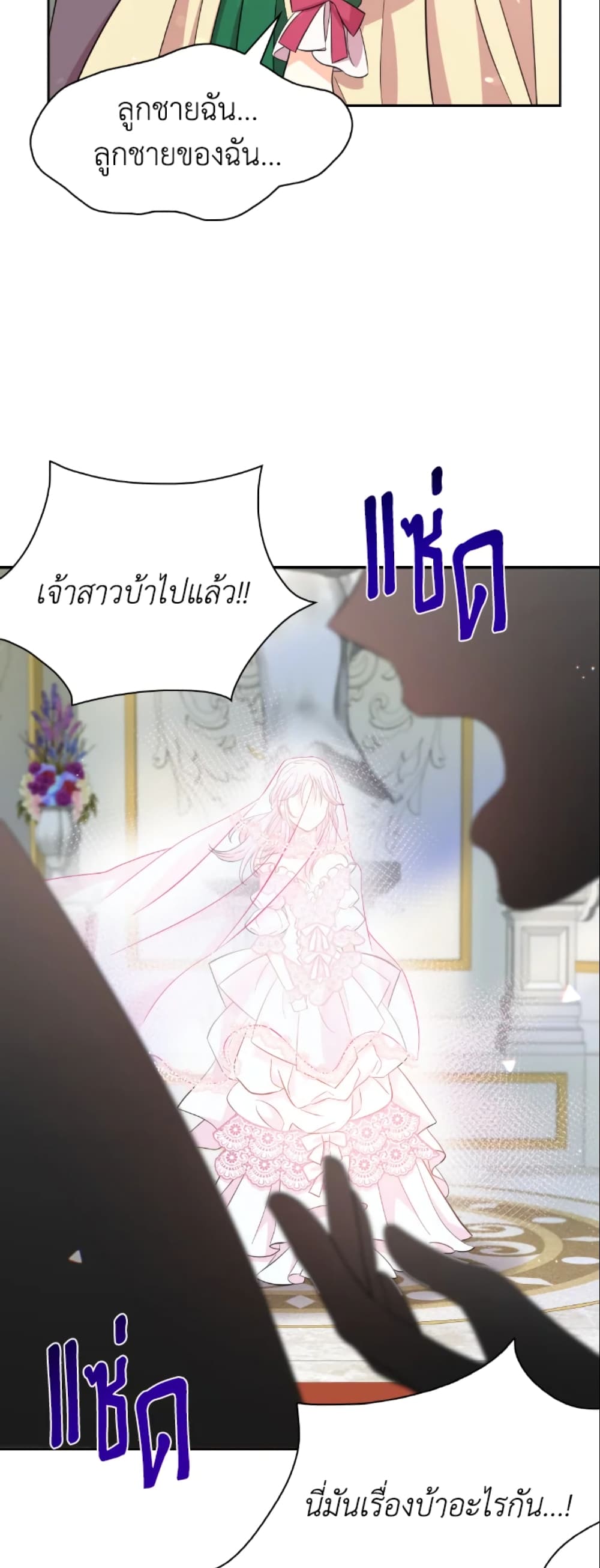 อ่านการ์ตูน The Returner Lady Opens a Dessert Shop 1 ภาพที่ 17