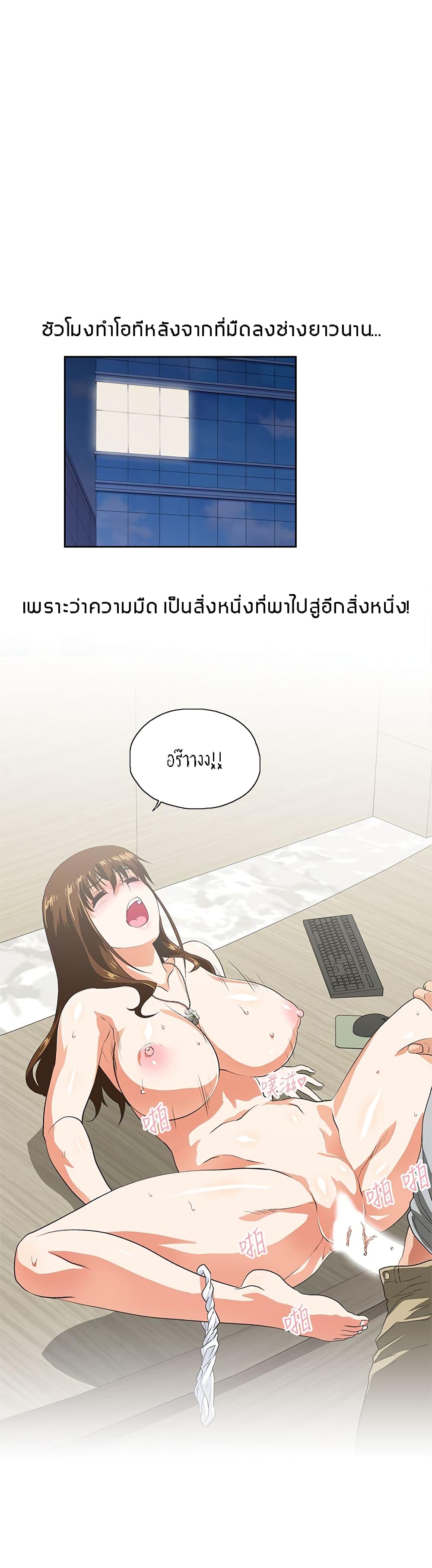 อ่านการ์ตูน Up and Down 19 ภาพที่ 11