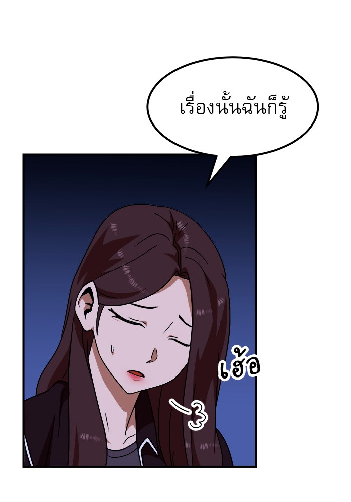 อ่านการ์ตูน Double Click 55 ภาพที่ 79