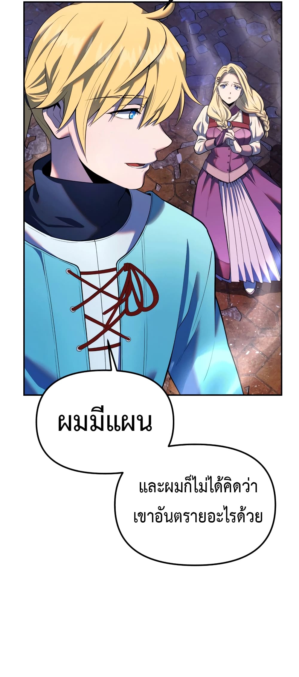 อ่านการ์ตูน Golden Mage 17 ภาพที่ 38