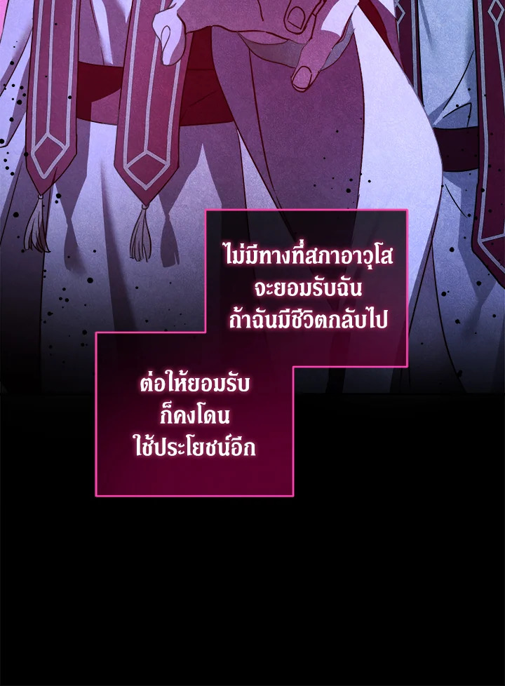 อ่านการ์ตูน Please Give Me the Pacifier 64 ภาพที่ 56