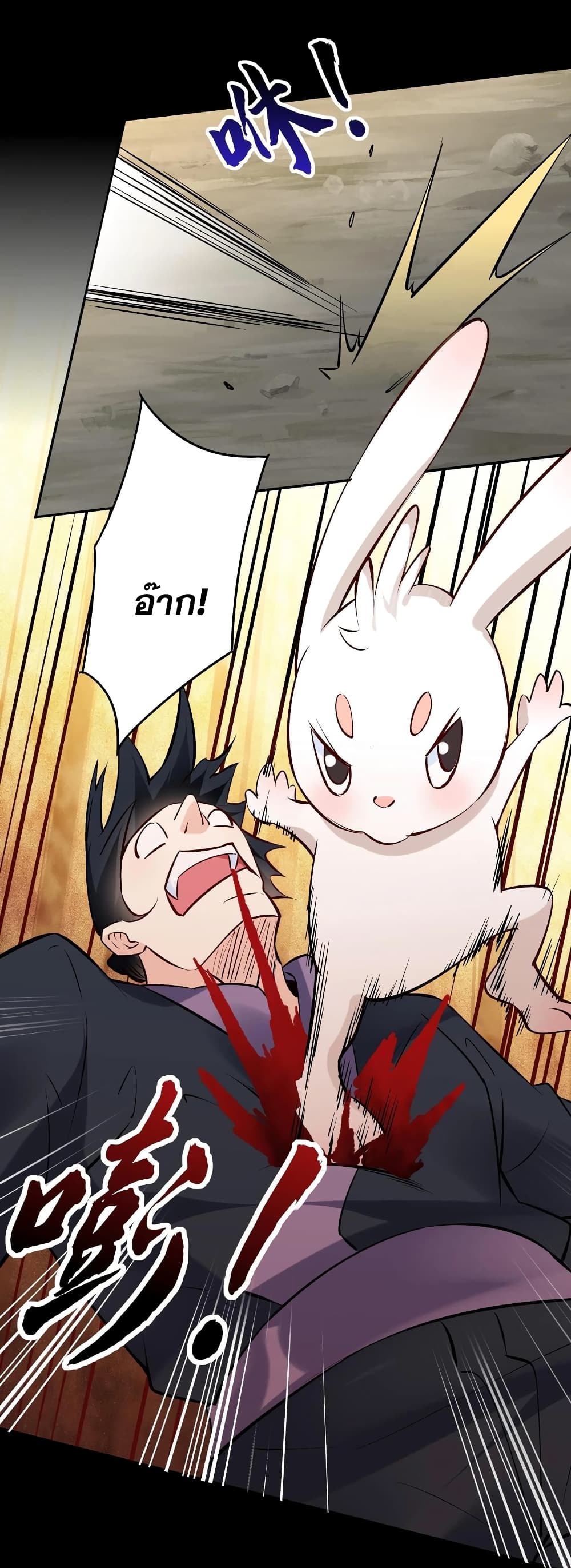 อ่านการ์ตูน This Villain Has a Little Conscience, But Not Much! 80 ภาพที่ 14