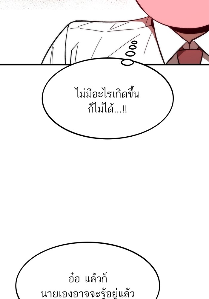 อ่านการ์ตูน Ultra Alter 77 ภาพที่ 69