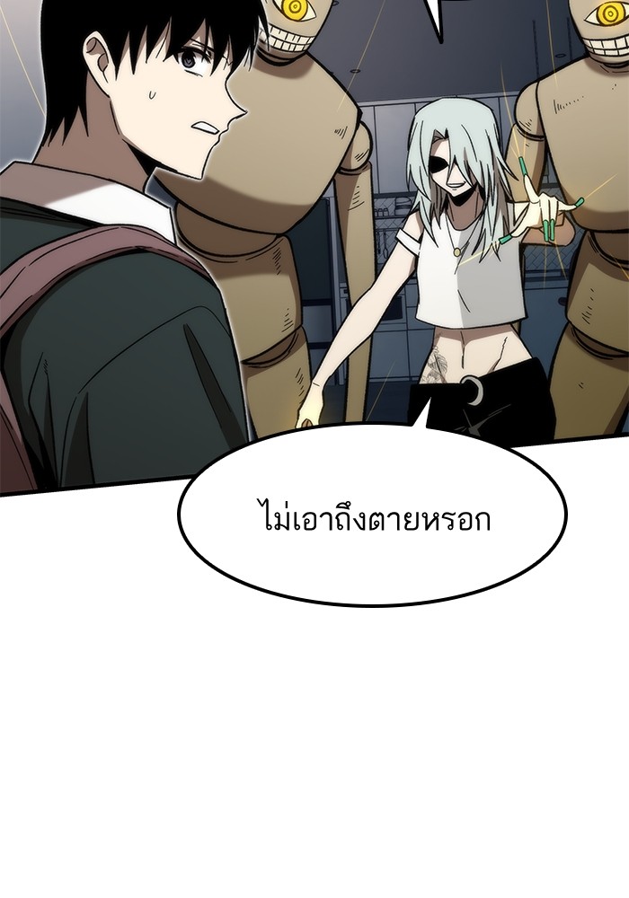 อ่านการ์ตูน Ultra Alter 58 ภาพที่ 123