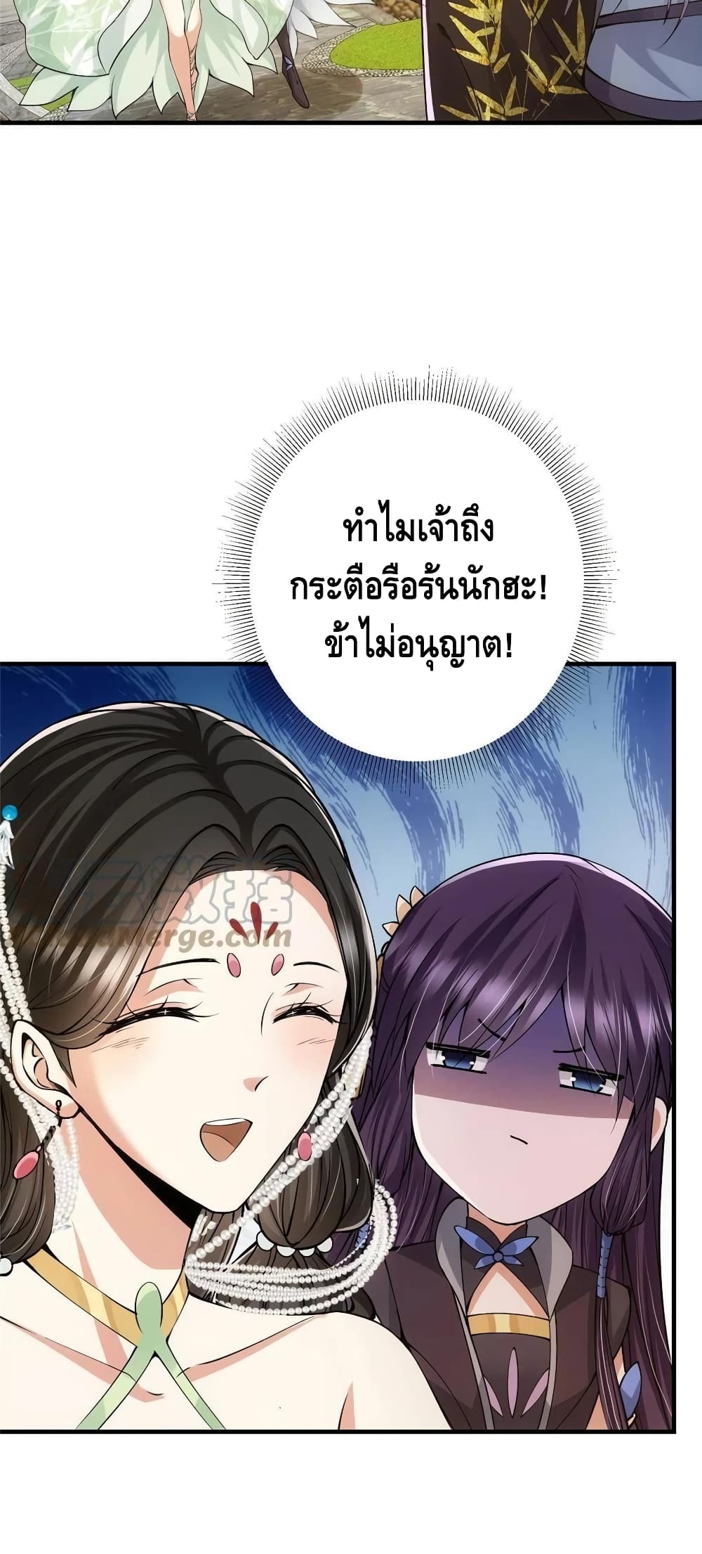 อ่านการ์ตูน Keep A Low Profile 79 ภาพที่ 33