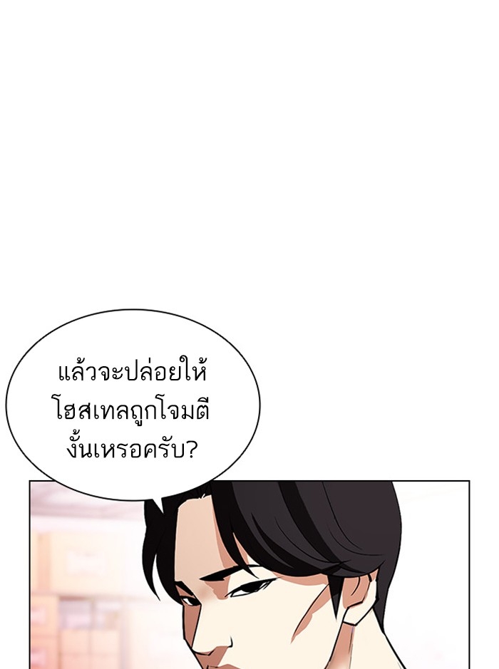 อ่านการ์ตูน Lookism 399 ภาพที่ 81