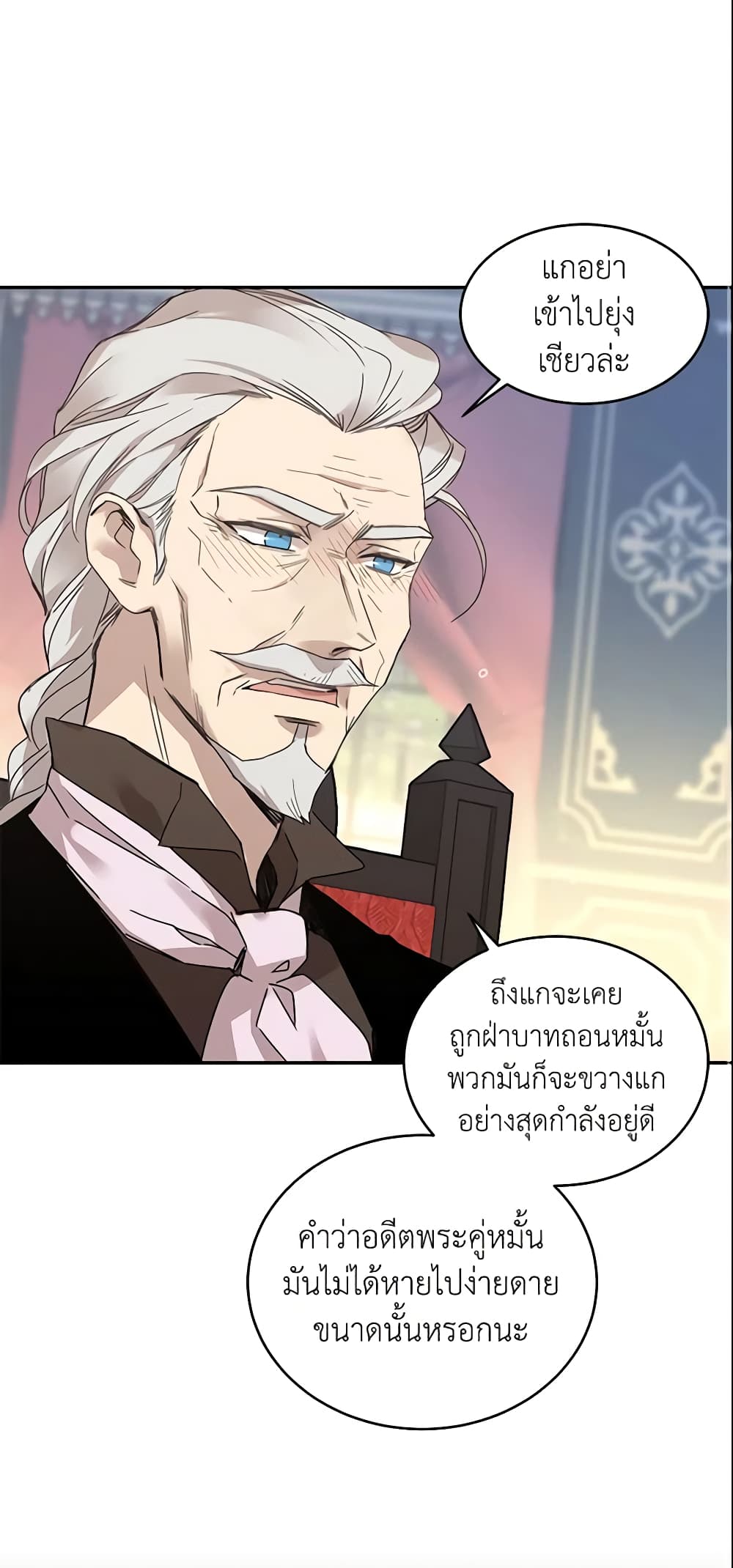 อ่านการ์ตูน Queen, You Mustn’t! 9 ภาพที่ 2