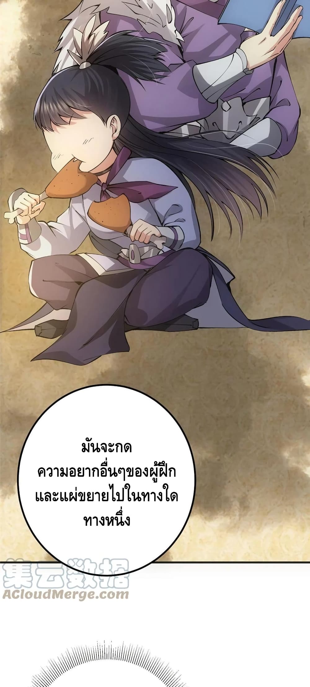 อ่านการ์ตูน Keep A Low Profile 79 ภาพที่ 15