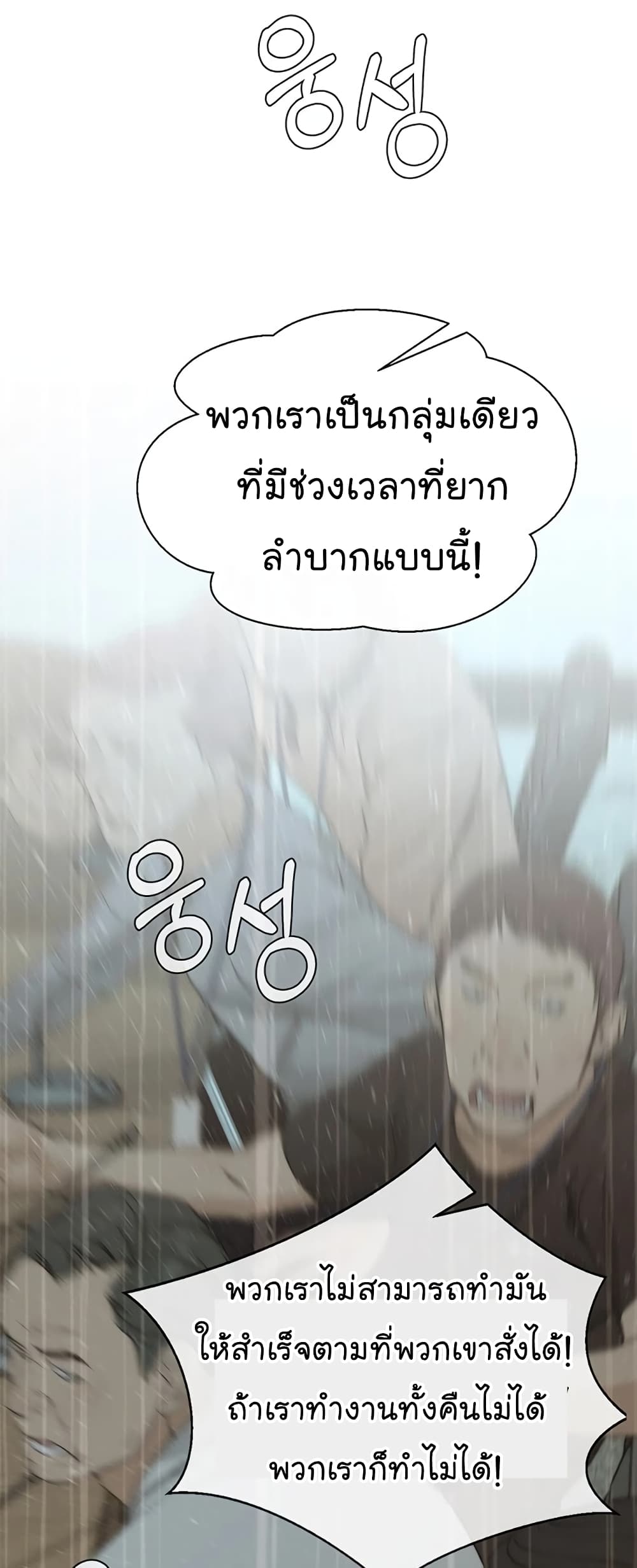 อ่านการ์ตูน Real Man 43 ภาพที่ 43