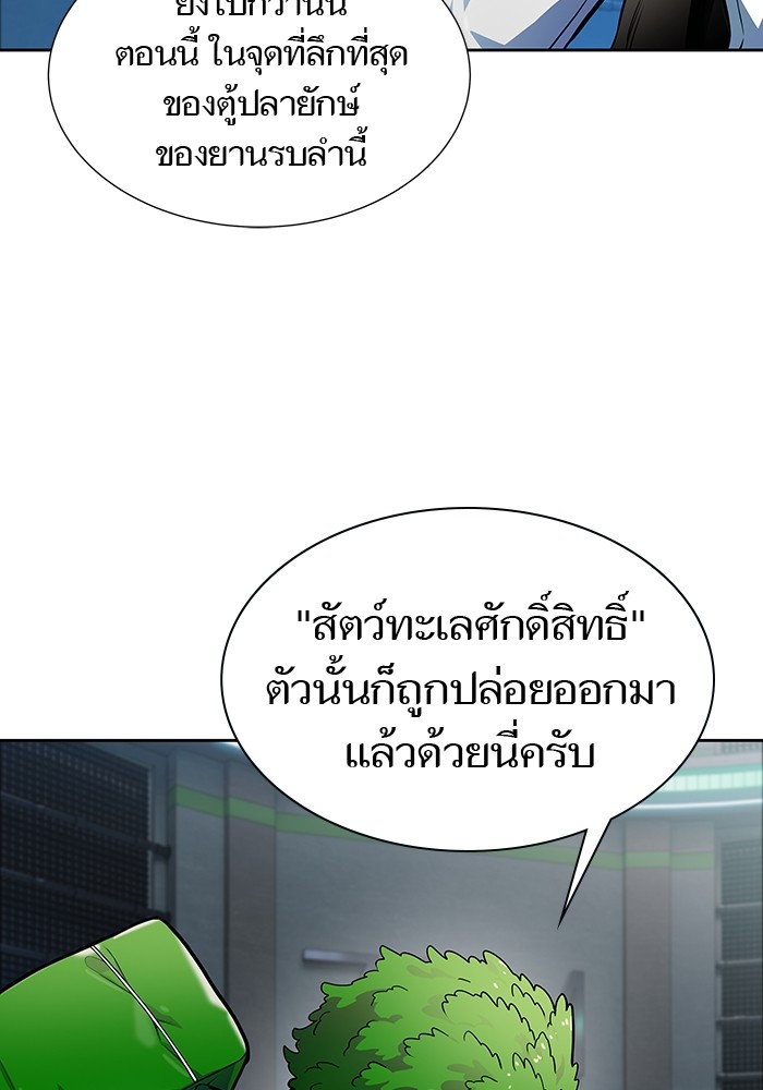 อ่านการ์ตูน Tower of God 575 ภาพที่ 203