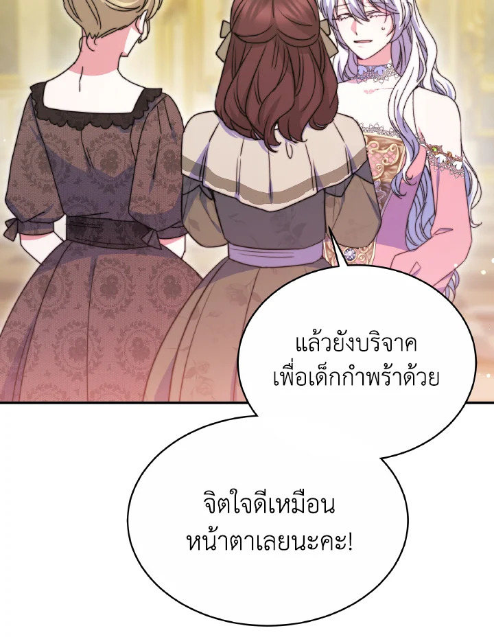 อ่านการ์ตูน Evangeline After the Ending 56 ภาพที่ 82