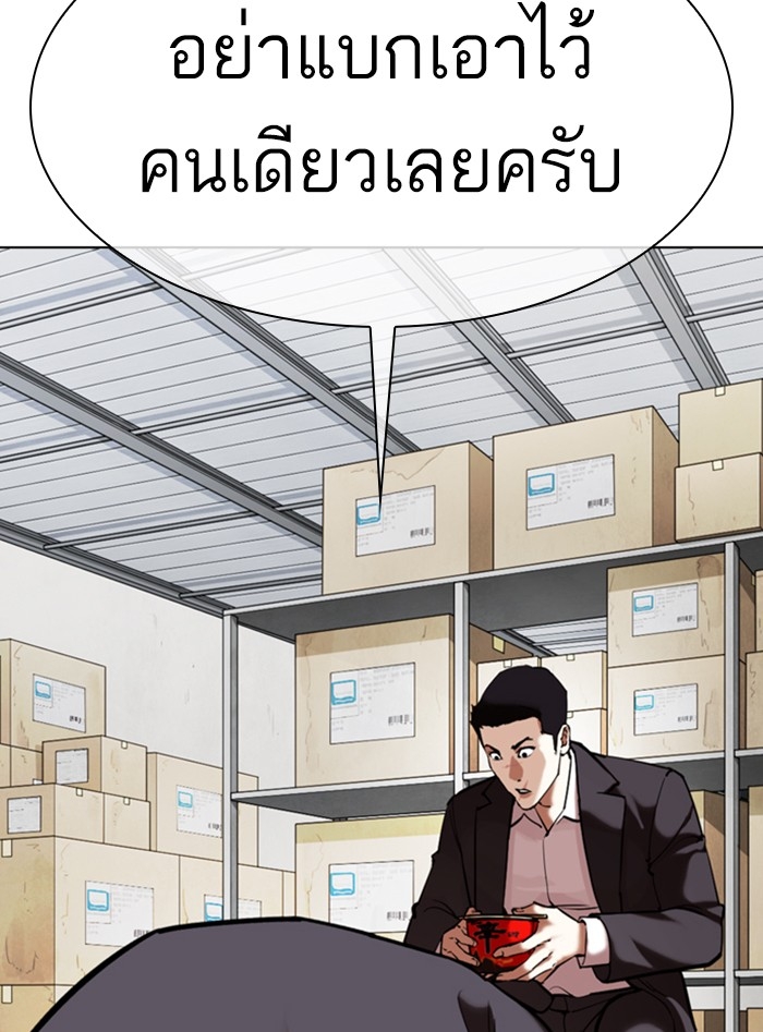 อ่านการ์ตูน Lookism 354 ภาพที่ 102