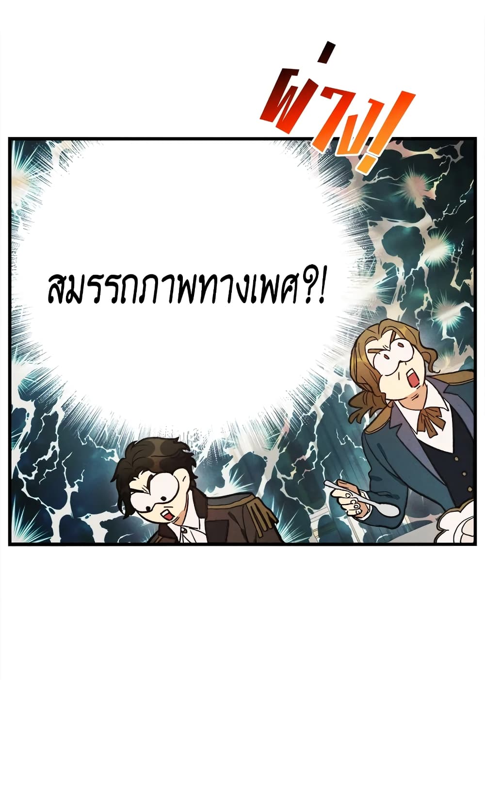 อ่านการ์ตูน The Young Lady Is a Royal Chef 34 ภาพที่ 13