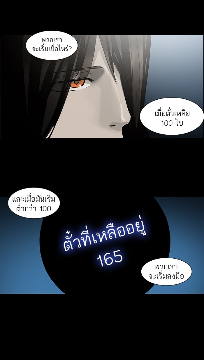 อ่านการ์ตูน Tower of God 139 ภาพที่ 5