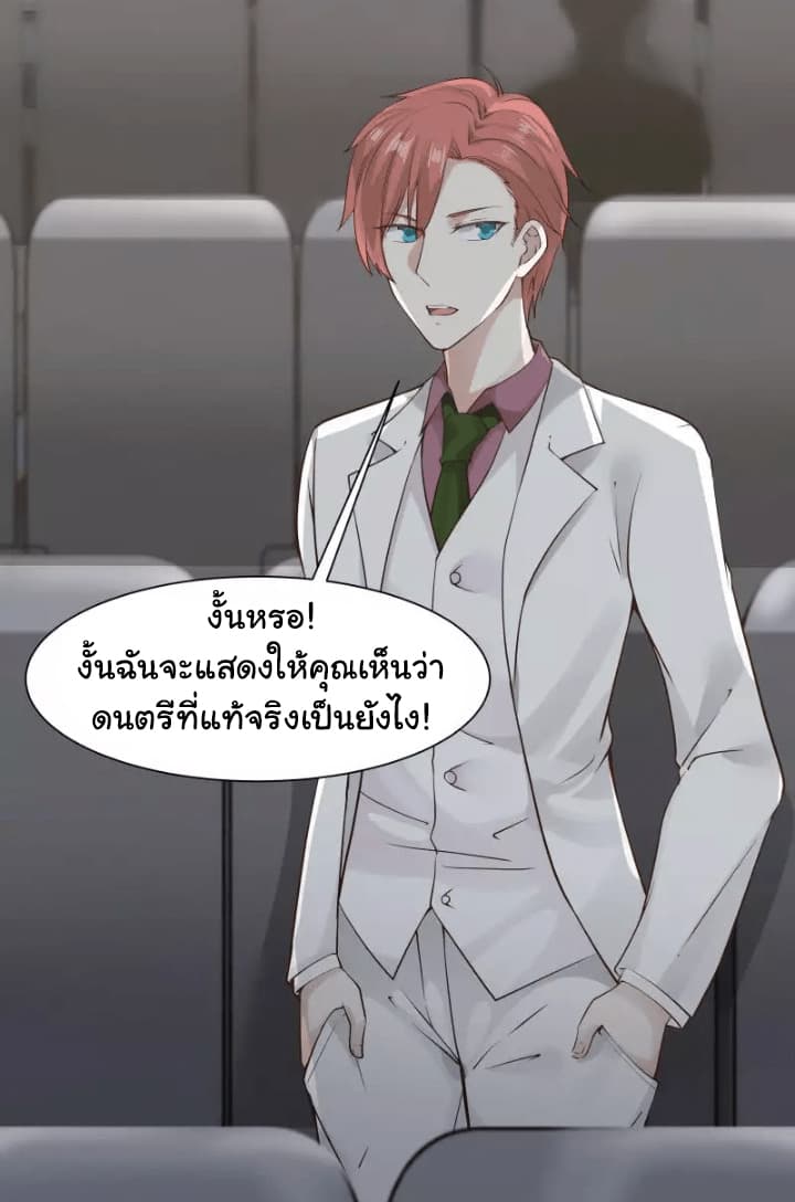 อ่านการ์ตูน I Have a Dragon in My Body 44 ภาพที่ 19