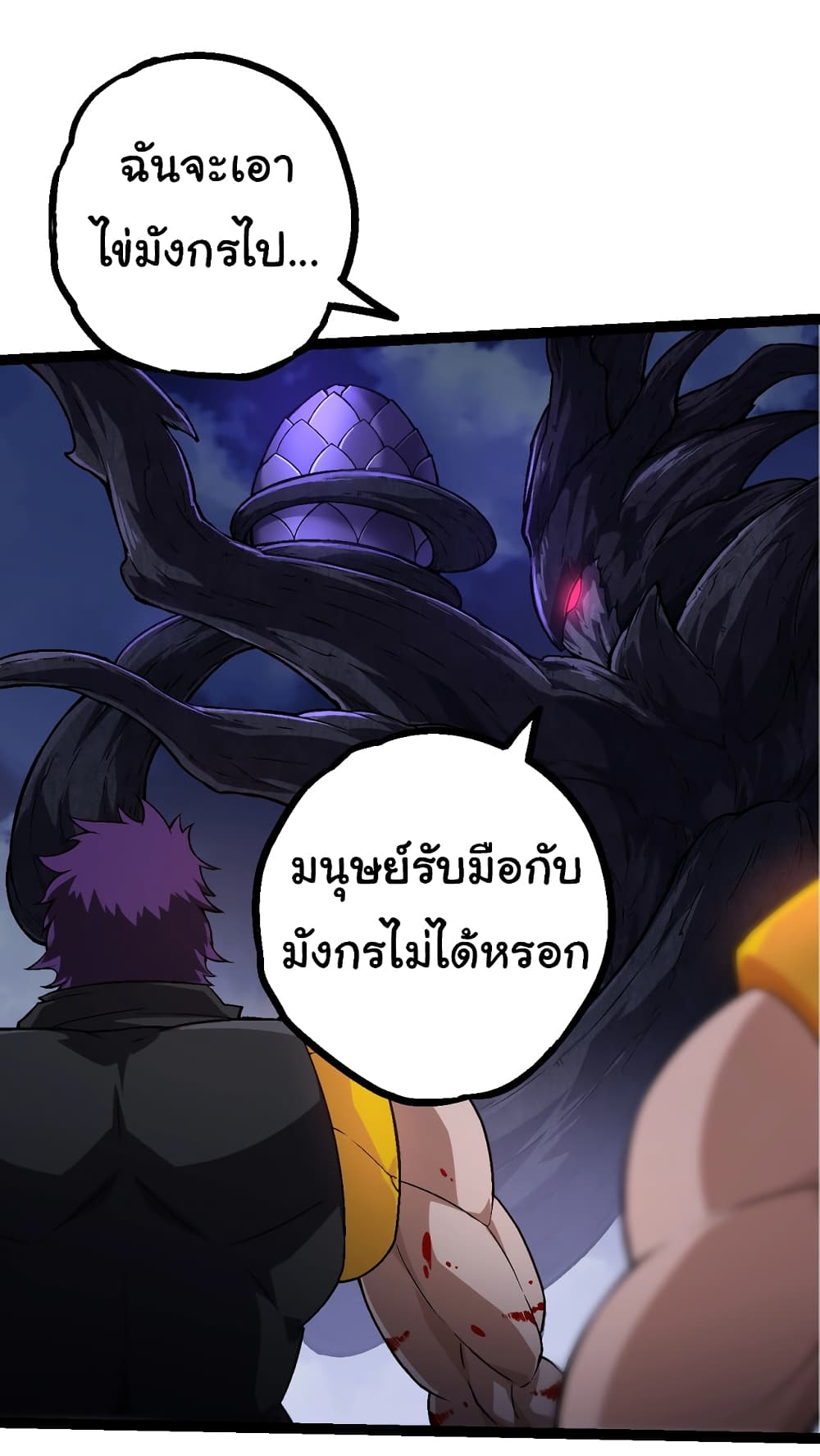 อ่านการ์ตูน Evolution from the Big Tree 141 ภาพที่ 20