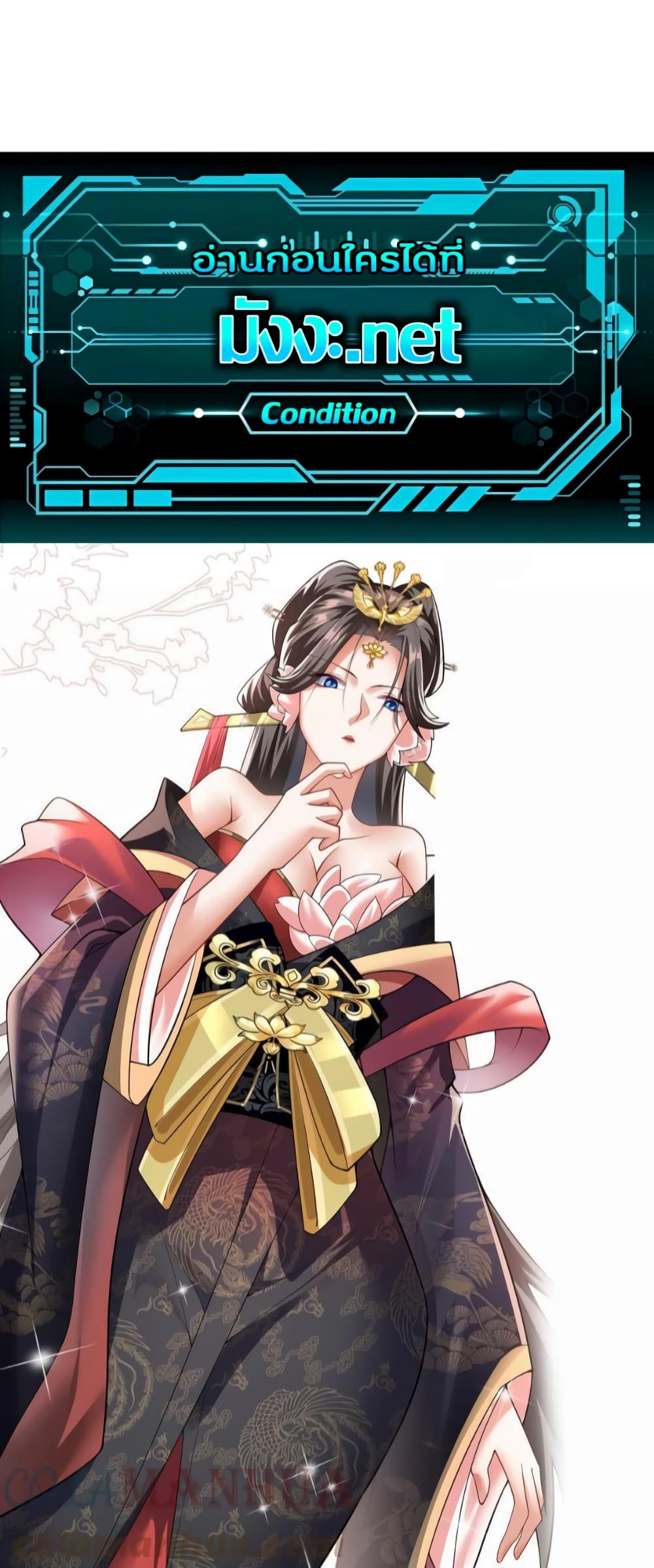 อ่านการ์ตูน I Was Summoned to Help The Empress 51 ภาพที่ 20