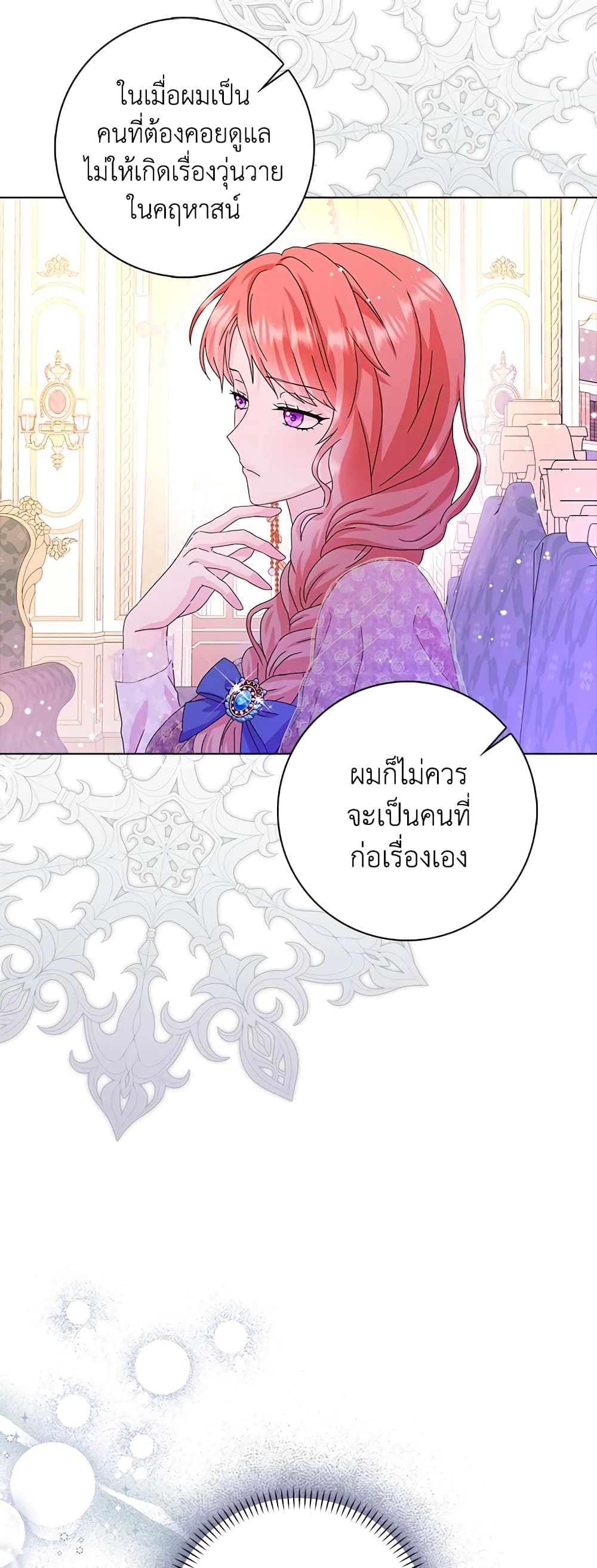 อ่านการ์ตูน When I Quit Being A Wicked Mother-in-law, Everyone Became Obsessed With Me 16 ภาพที่ 19