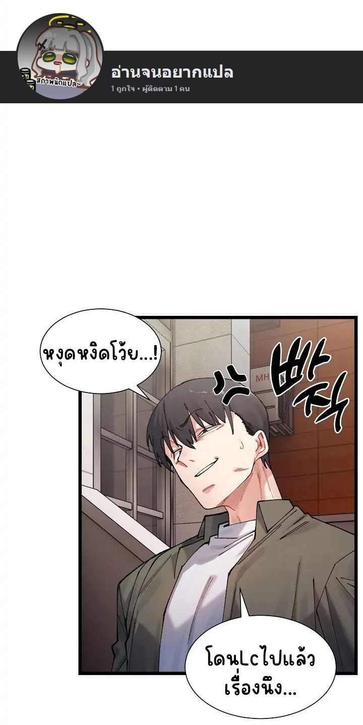 อ่านการ์ตูน A Delicate Relationship 2 ภาพที่ 16