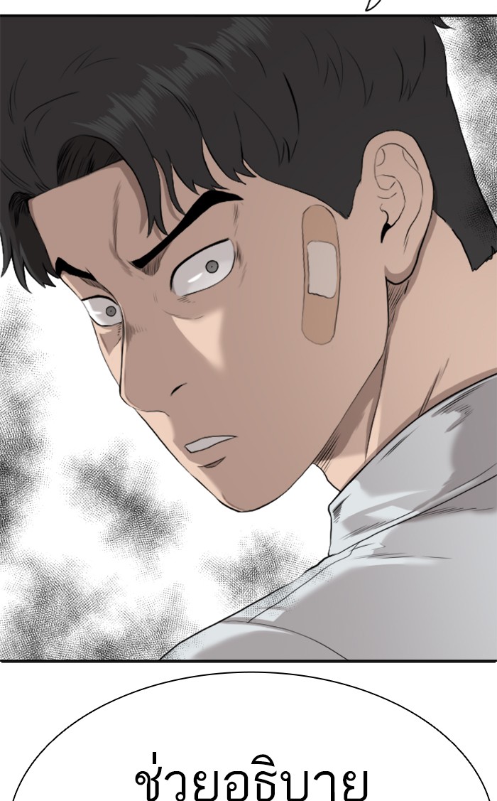 อ่านการ์ตูน Bad Guy 84 ภาพที่ 92