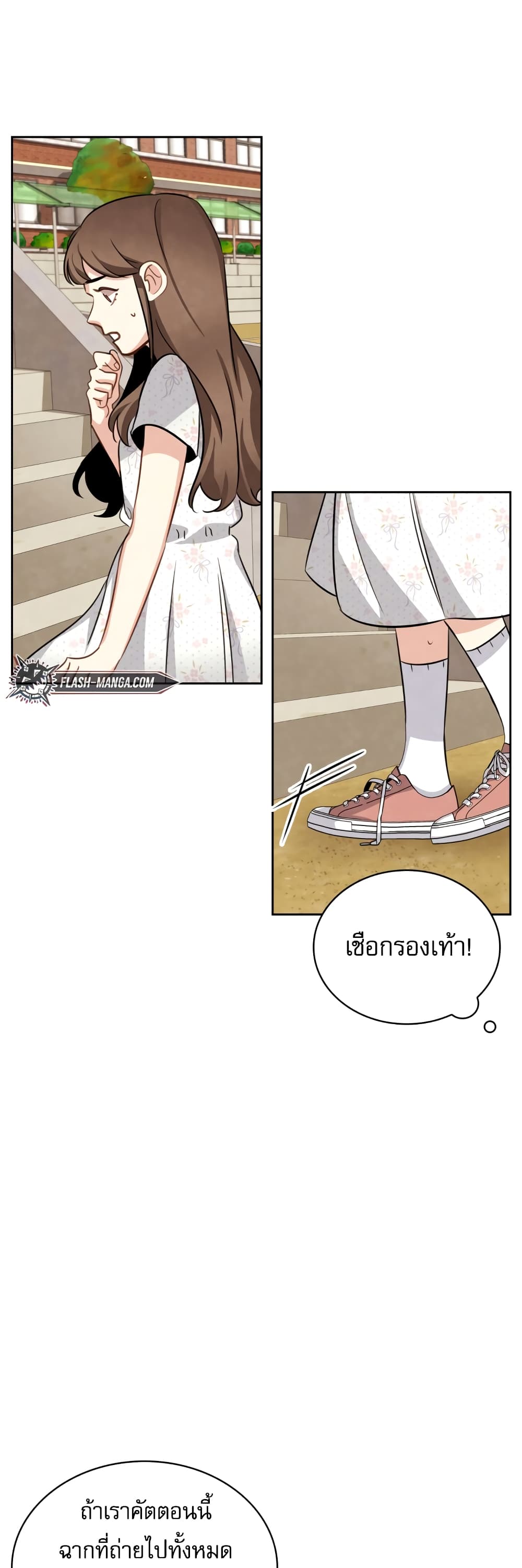 อ่านการ์ตูน Be the Actor 11 ภาพที่ 42