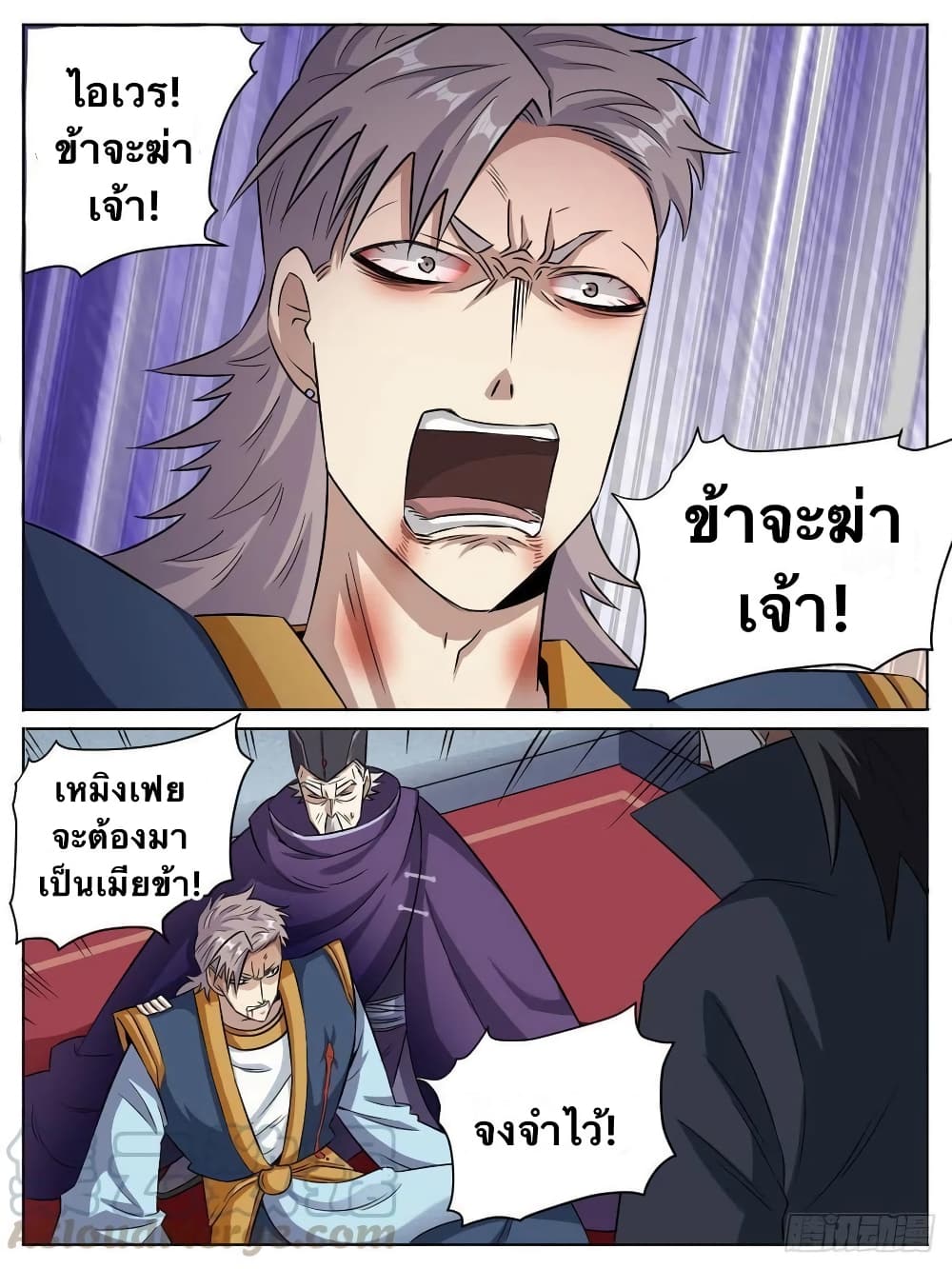 อ่านการ์ตูน I’m God 13 ภาพที่ 6