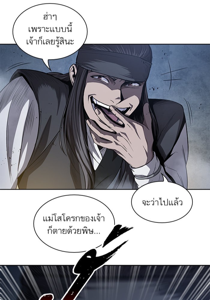 อ่านการ์ตูน Nano Machine 41 ภาพที่ 2