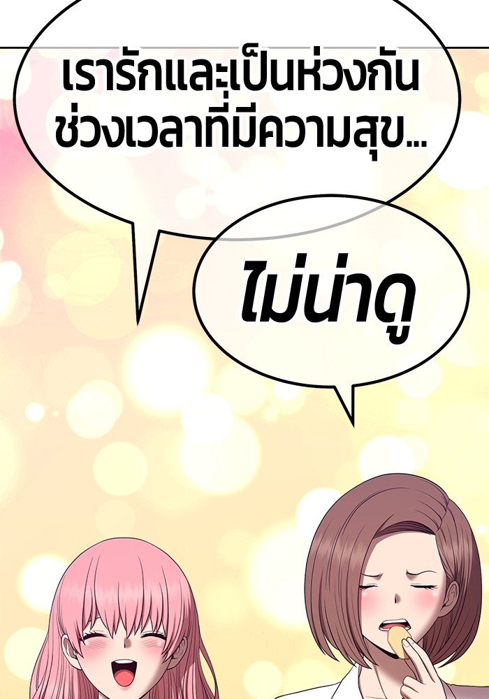 อ่านการ์ตูน +99 Wooden Stick 83 (1) ภาพที่ 41