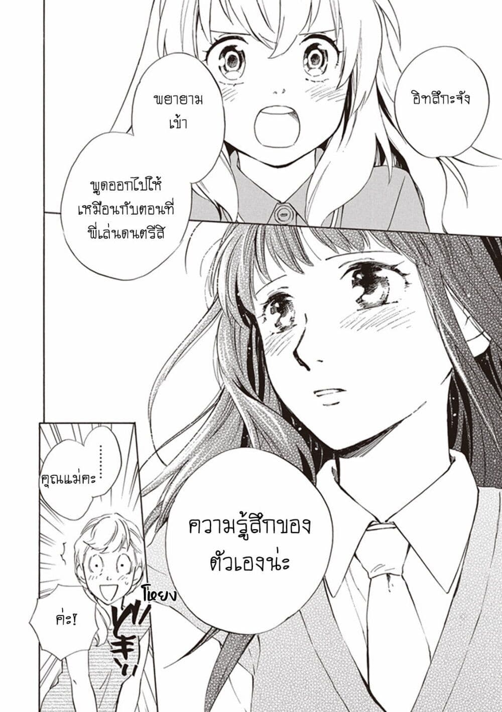 อ่านการ์ตูน Deaimon 4 ภาพที่ 26