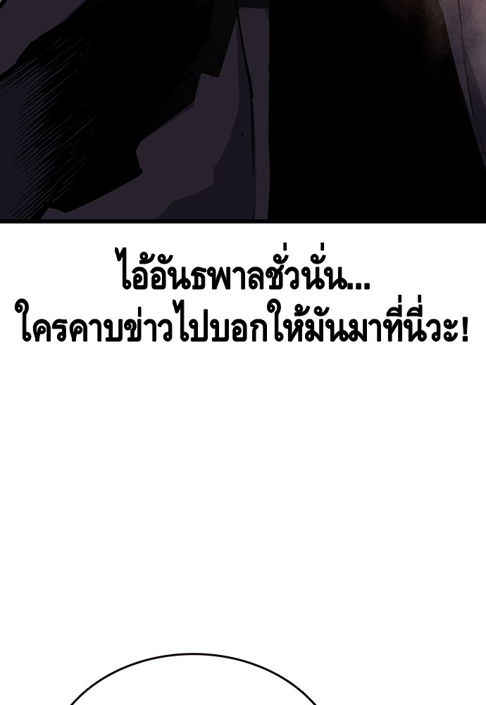 อ่านการ์ตูน King Game 18 ภาพที่ 39