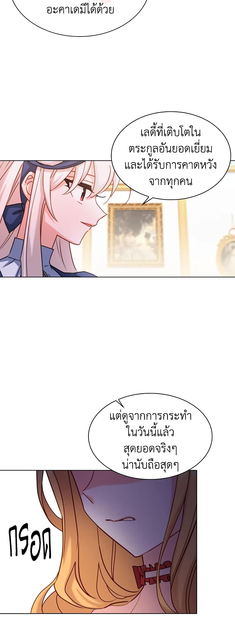 อ่านการ์ตูน The Lady Needs a Break 21 ภาพที่ 13