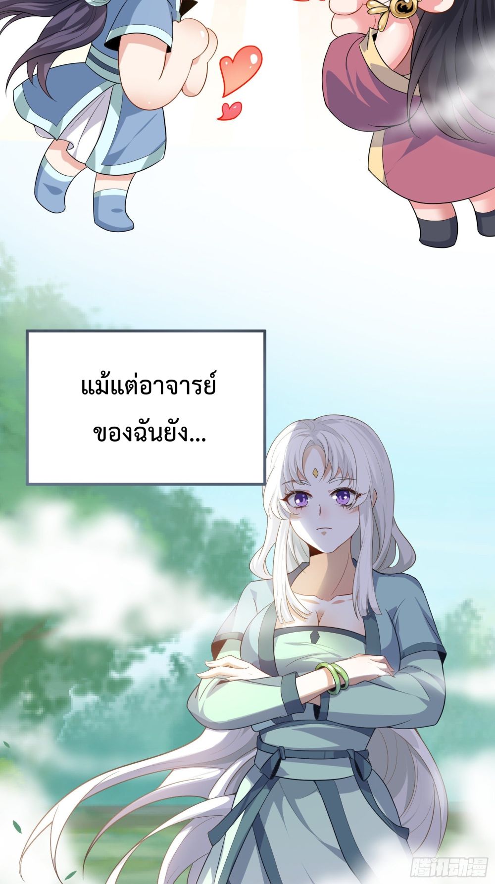 อ่านการ์ตูน Disciple, Go Down The Mountain and Harm Your Sister 0 ภาพที่ 7