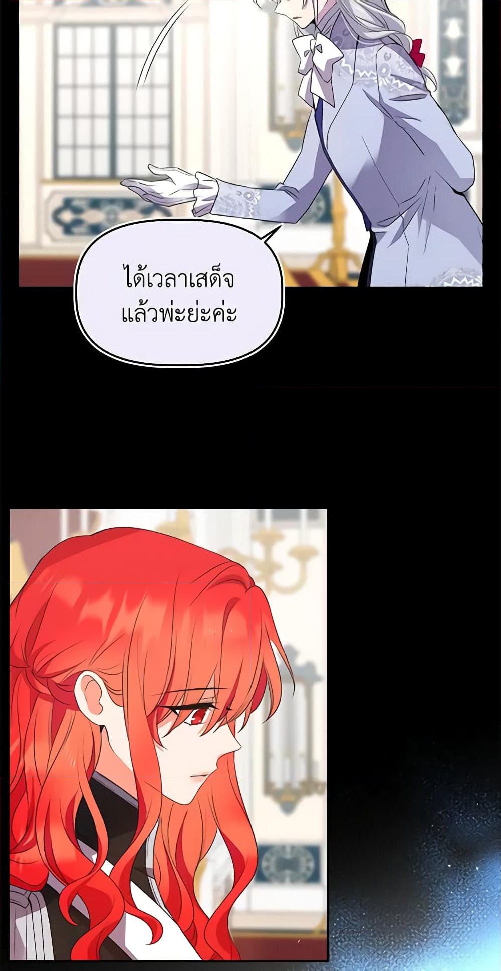 อ่านการ์ตูน Queen, You Mustn’t! 17 ภาพที่ 11