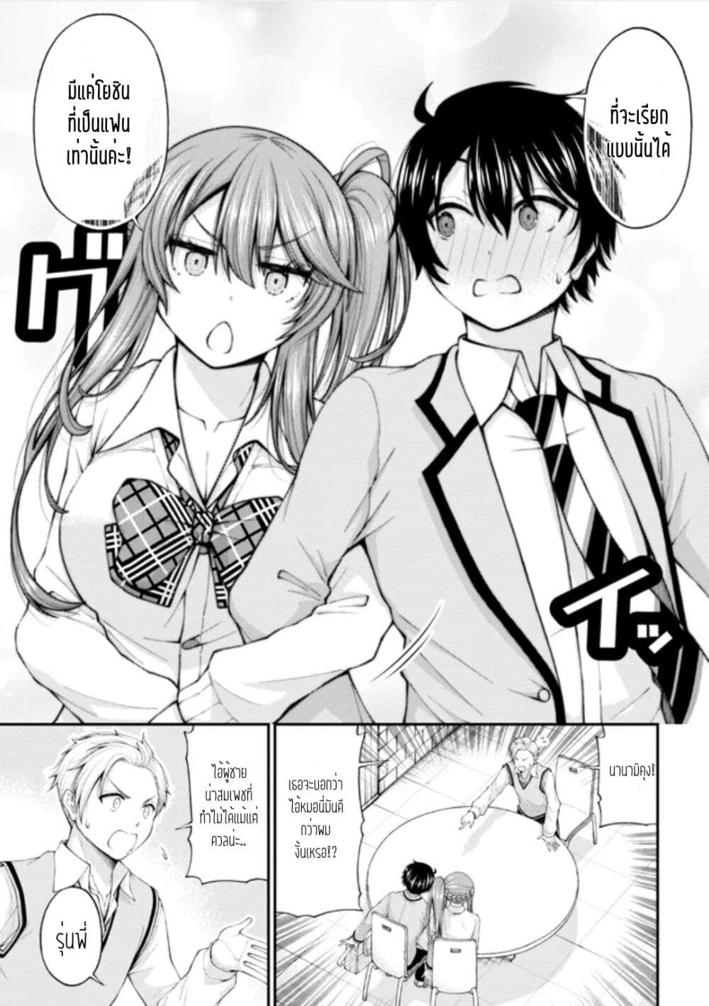 อ่านการ์ตูน Inkya no Boku ni Batsu Game de Kokuhaku shite Kita Hazu no Gal ga, Dou Mite mo Boku ni Betabore desu 6 ภาพที่ 11