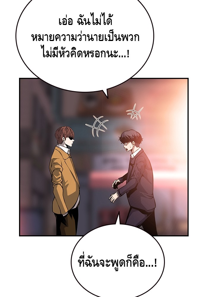 อ่านการ์ตูน King Game 25 ภาพที่ 55