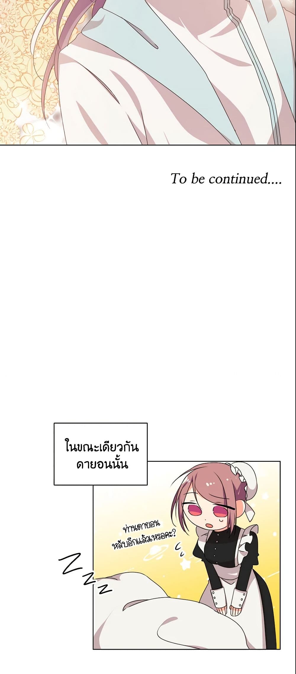 อ่านการ์ตูน The Meaning of You 5 ภาพที่ 51