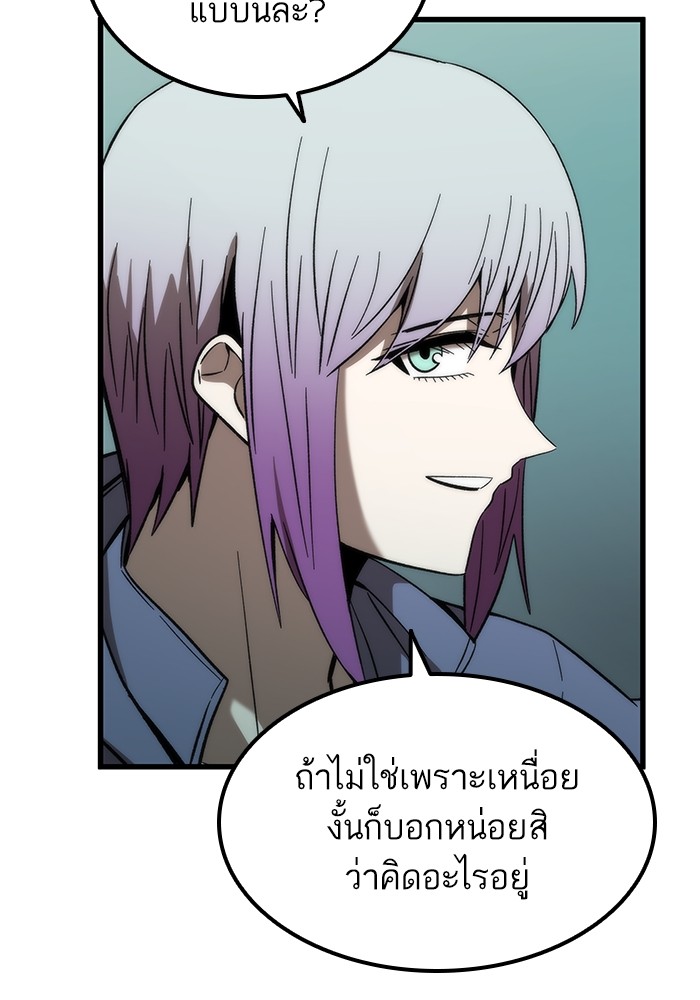 อ่านการ์ตูน Ultra Alter 59 ภาพที่ 37