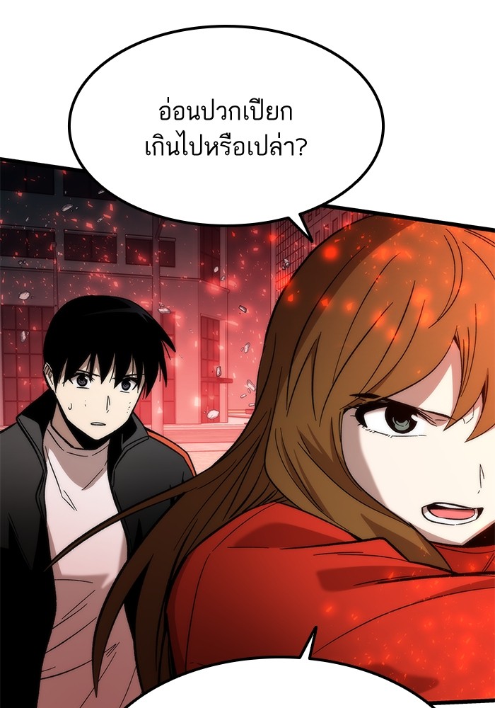 อ่านการ์ตูน Ultra Alter 51 ภาพที่ 108