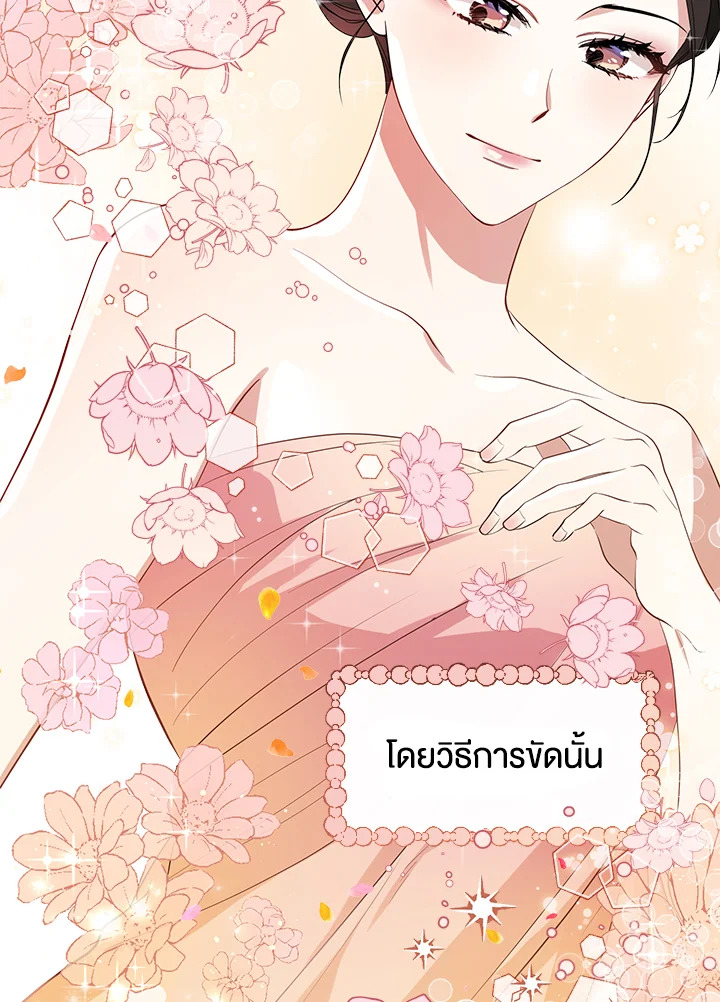 อ่านการ์ตูน 4 ภาพที่ 35