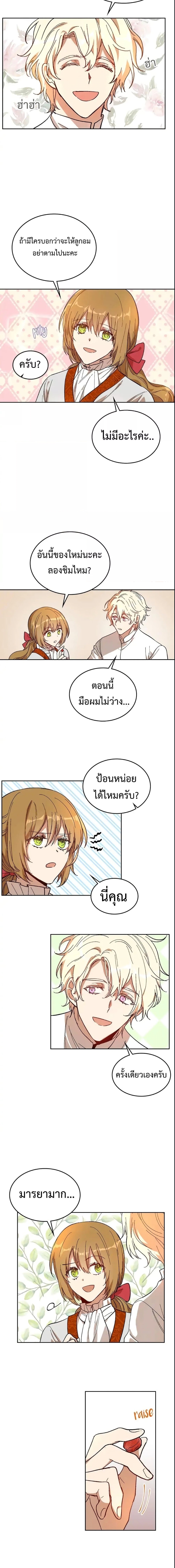 อ่านการ์ตูน The Reason Why Raeliana Ended up at the Duke’s Mansion 93 ภาพที่ 8