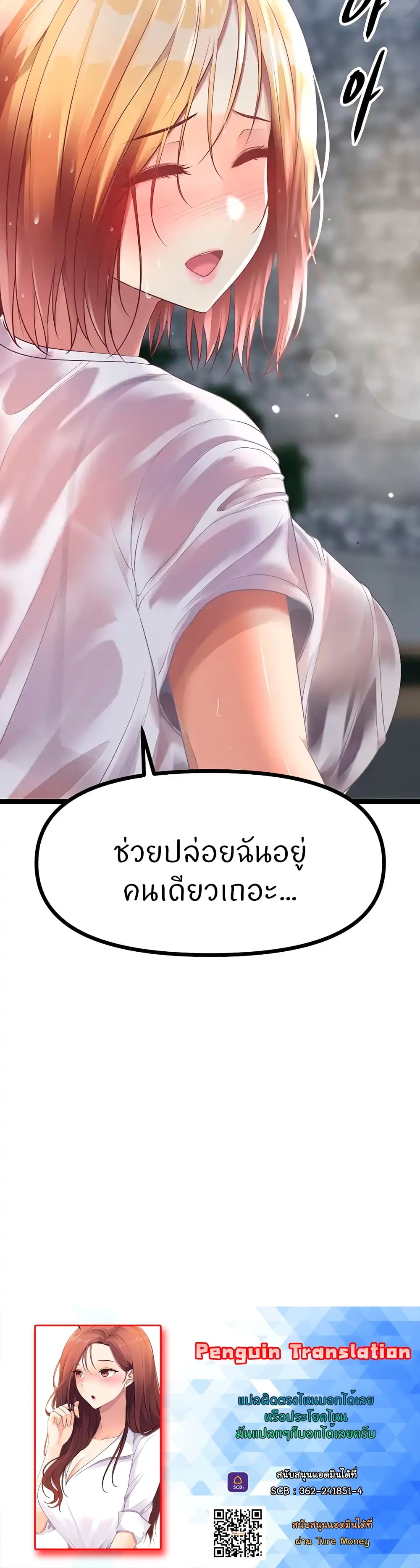 อ่านการ์ตูน Cucumber Market 36 ภาพที่ 53